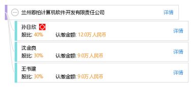 蘭州恩柏計算機軟件開發有限責任公司 專注軟件研發，驅動數字化未來
