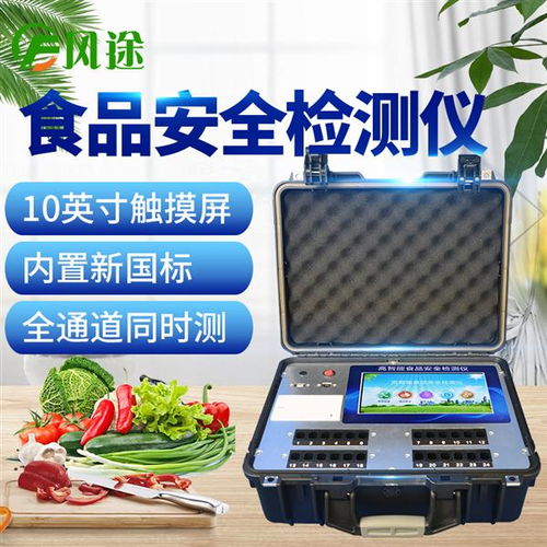 全功能食品安全檢測儀G1200 引領(lǐng)食藥品安全檢測新熱點(diǎn)